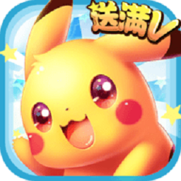 神奇宝贝xy中文免费完整版