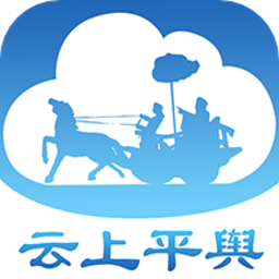 云上平舆官方版