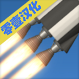 航天模拟器3.0完整版