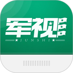 军视云监控官方最新版