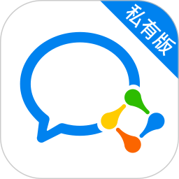 企业微信私有部署