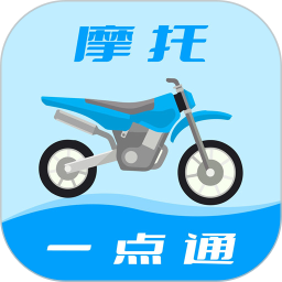 2025摩托车驾考一点通