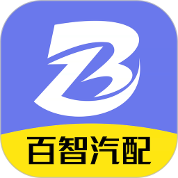 百智汽配app最新版