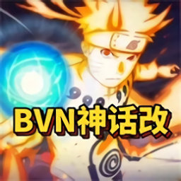 死神vs火影神话改bvn