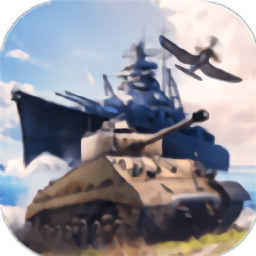 战争雷霆手游中文版(War Thunder Mobile)