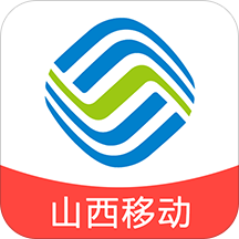 山西移动和生活app最新版本