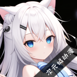 次元城动漫官方最新版(更名次元城动画)