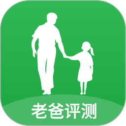 老爸评测官方版