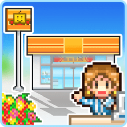 便利店开业日记汉化正版