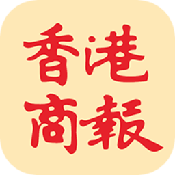 香港商报官方版