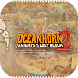 海之号角2失落王国骑士(Oceanhorn2)