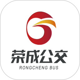 荣成智能掌上公交官方版