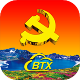 吉林省新时代e支部BTX测试版
