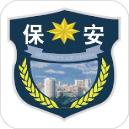 安徽警保通查保安员证