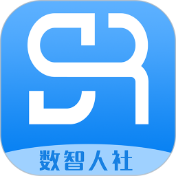 数智人社官方版