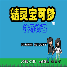 口袋妖怪牧场物语金手指版
