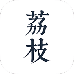 荔枝阅读app最新版