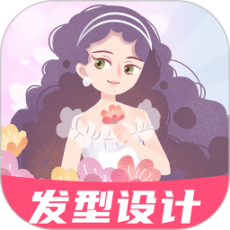 AI试发型软件