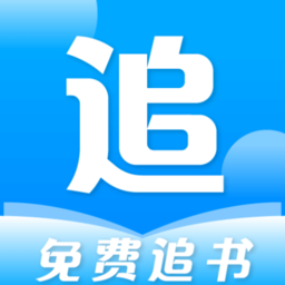 免费追书app蓝色版免费版