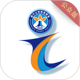 南宁i微警公众版