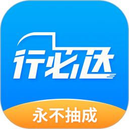 行必达司机端app