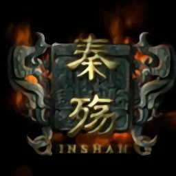 秦殇手游官方版