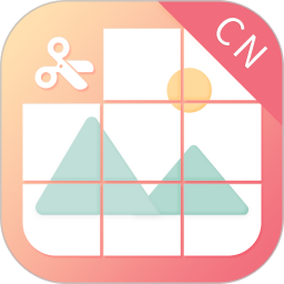 九宫图制作app