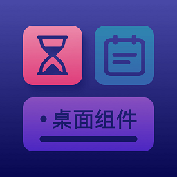 万物小组件软件官方版