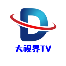 大视界tv官方免费版