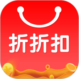 折折扣手机版app最新版