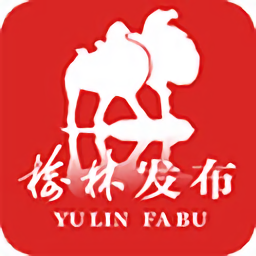 榆林发布百姓问政