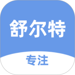 舒尔特训练最新版本