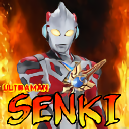 火影忍者奥特曼版最新版(Ultraman Senki V2)