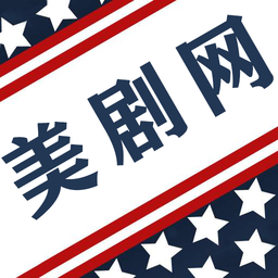 美剧网最新版app