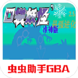 口袋妖怪最强进化2.5准神版金手指最新版