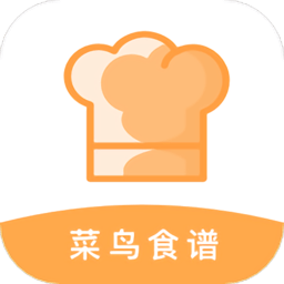 新手食谱学做菜最新版