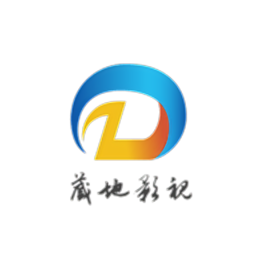 藏地影视软件官方版