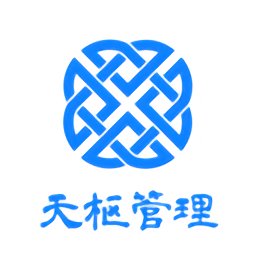 天枢管理系统
