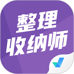 整理收纳师考试聚题库app免费版