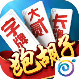 多乐跑胡子官方正版