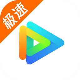 云视听极光极速版app电视版