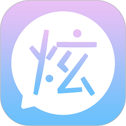微信炫字体app最新版