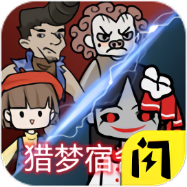 猎梦宿舍2官方正版