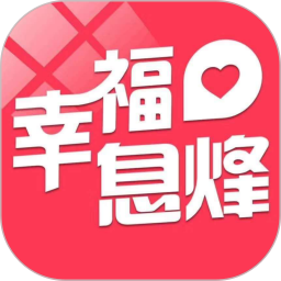 幸福息烽外卖