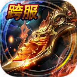 烈焰龙城手游正版最新版