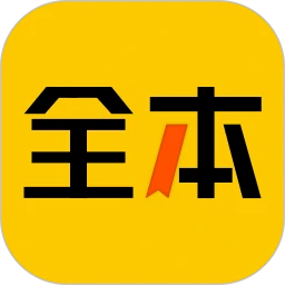绿读全本免费小说官方版