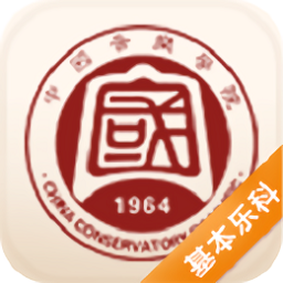国院音基考级app官方版