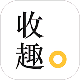 收趣云书签app