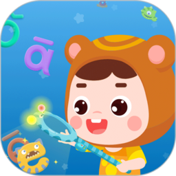 熊孩子拼音最新免费版