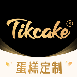 tikcake蛋糕软件